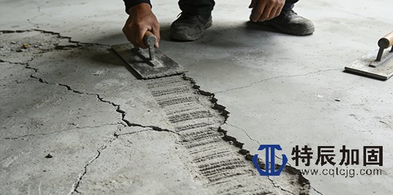 重庆特辰建筑加固工程有限公司地面起砂开裂破损修缮项目介绍