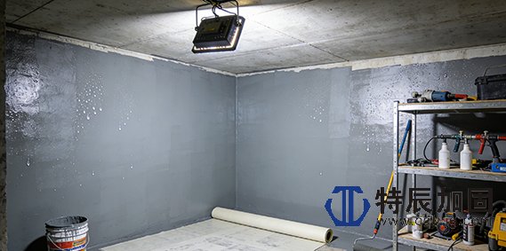 房屋修缮——地下室防潮修缮