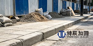 道路维修——道路附属设施修复