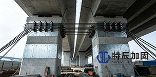 桥梁维修——桥梁墩柱加固