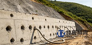 基础边坡挡墙加固——基础注浆