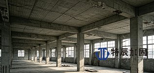 特辰加固工业厂房建筑承重检测：技术要点、规范体系与全流程详解
