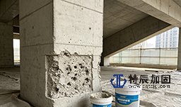 混凝土结构病害治理——蜂窝麻面修复