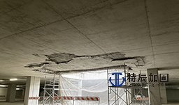 混凝土结构病害治理——混凝土剥落修复