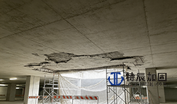混凝土结构病害治理——混凝土剥落修复项目介绍.png