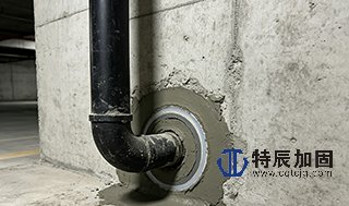 防水漏堵工程——穿墙管根堵漏工程