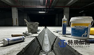 防水堵漏工程——地下车库渗漏综合治理