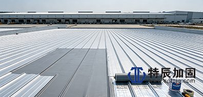 防水漏堵工程——金属屋面防水工程