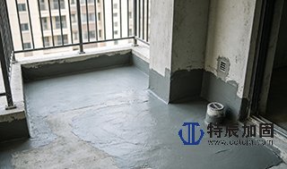 防水堵漏工程——阳台防水