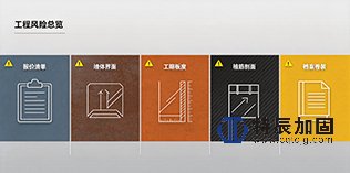 建筑加固施工合同里最容易被忽略的五个坑——价款口径、责任界面、工期节点、隐蔽验收与质保回溯，漏一条都可能出事时找不到人