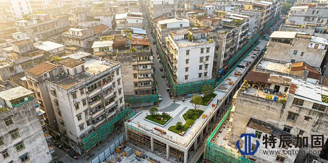 城中村与旧城有机更新——结构加固与空间优化施工现场实景