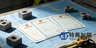 桥梁加固公司怎么评测——资质业绩团队质保四关